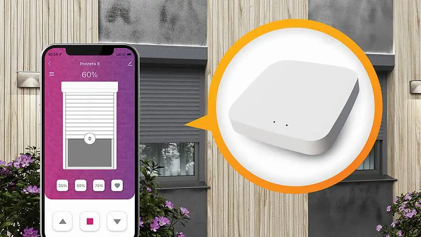 Подарки при заказе роллет с автоматикой ALUTECH Smart Подарки при заказе роллет с автоматикой ALUTECH Smart
